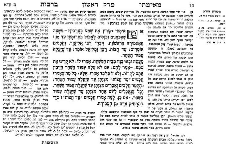 Hebrew Website The Talmud Blog- Now in Hebrew! | The Talmud Blog